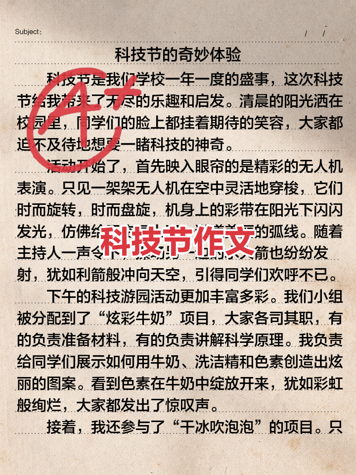 天文科普作文文案范文,天文科普作文文案范文大全