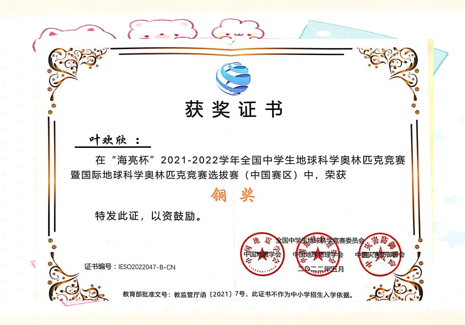 地球科学奥赛比赛,地球科学奥赛成绩查询 地球科学奥赛比赛,地球科学奥赛成绩查询