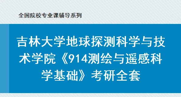 地球科学专业导论,地球科学概论电子书pdf 地球科学专业导论,地球科学概论电子书pdf