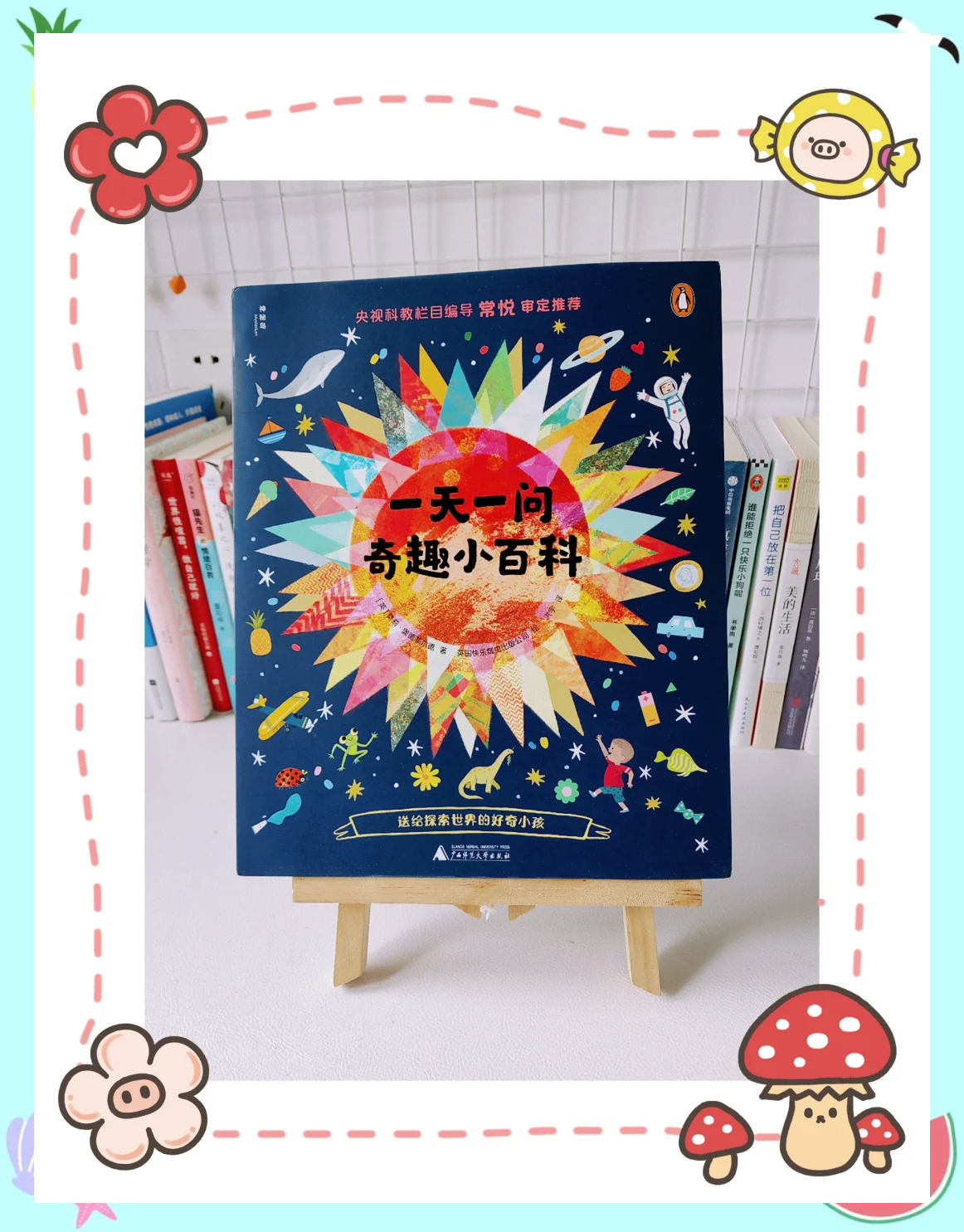 奇趣天文科普读物,趣味天文学十大科普读物