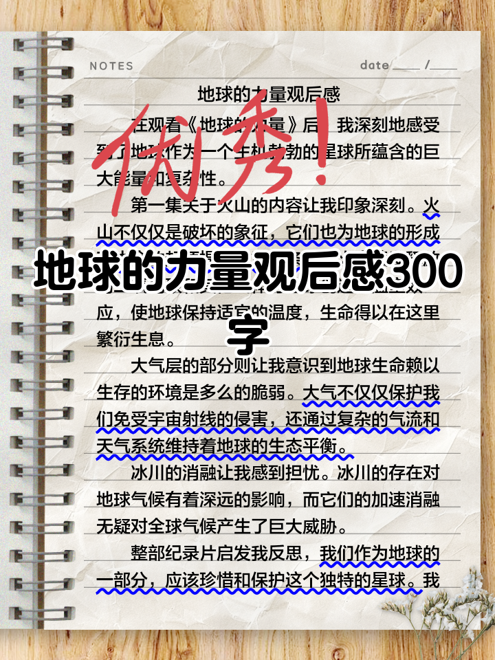 探索天文世界观后感,探索科学创新未来的观后感作文
