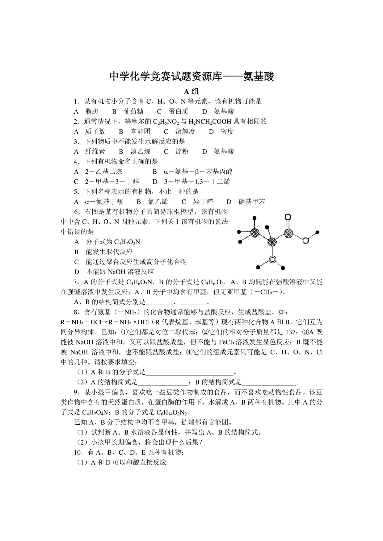 关于科技前沿的化学题,关于科技前沿的化学题目及答案 关于科技前沿的化学题,关于科技前沿的化学题目及答案