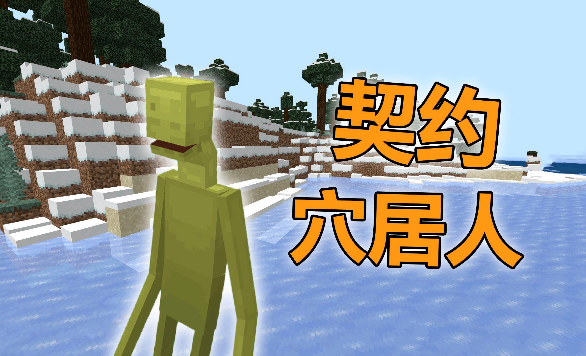 我的世界物理人生存,我的世界人物故事生存 我的世界物理人生存,我的世界人物故事生存