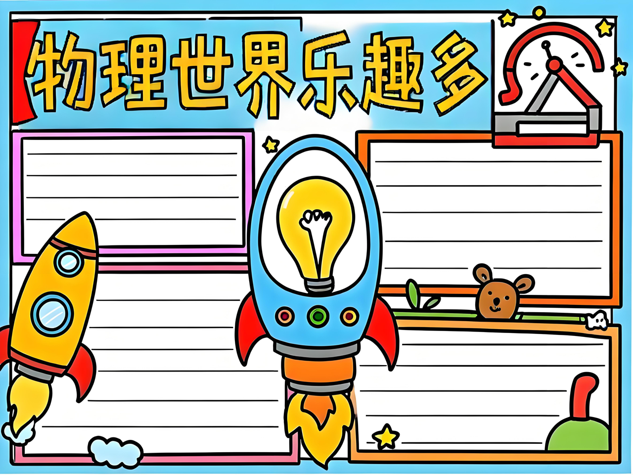 挑战物理世界,我的世界挑战雾中人 挑战物理世界,我的世界挑战雾中人