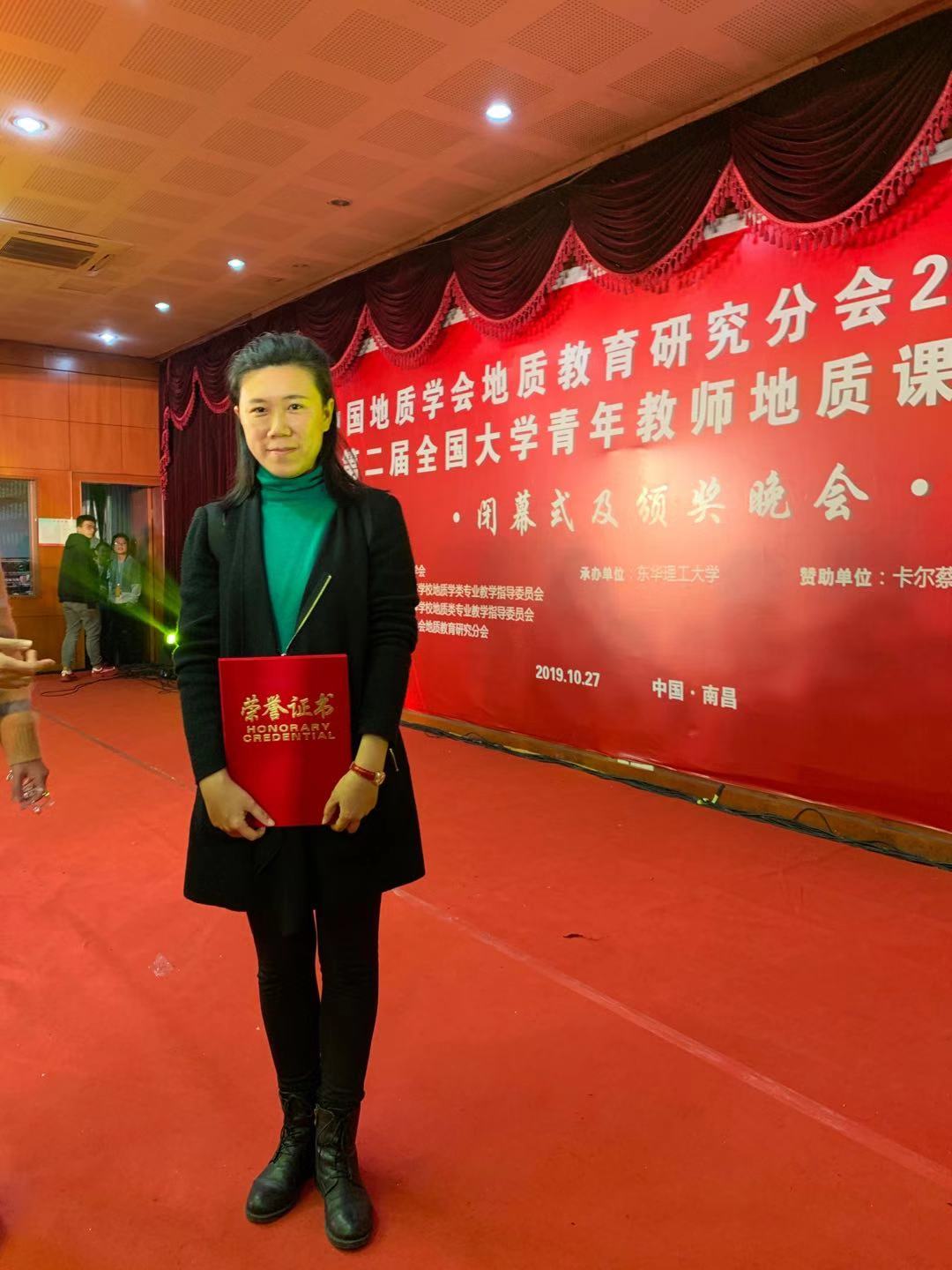第二届地球科学,2020地球科学学术联合年会 第二届地球科学,2020地球科学学术联合年会