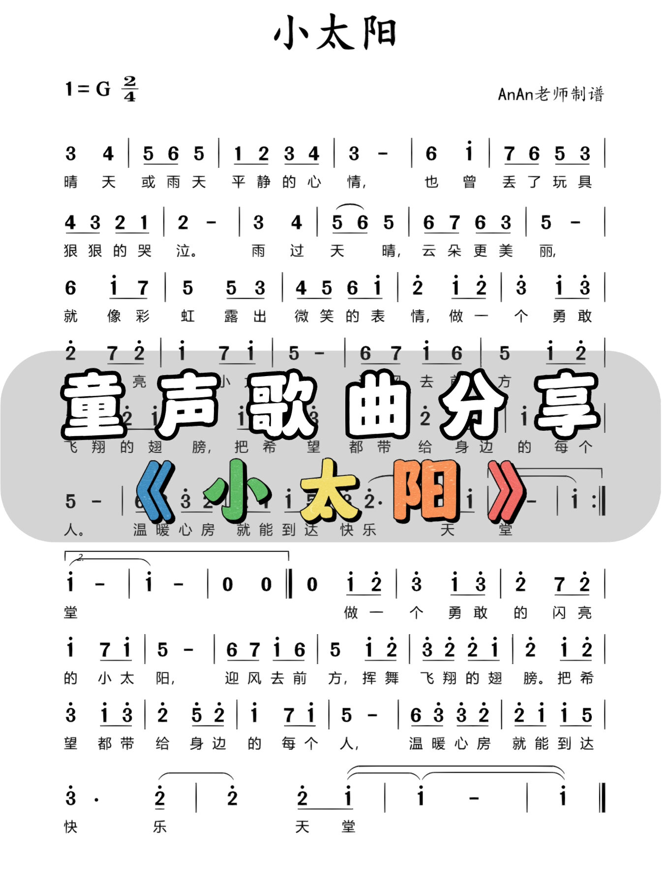 天文科普小曲,天文主宰者小曲 天文科普小曲,天文主宰者小曲