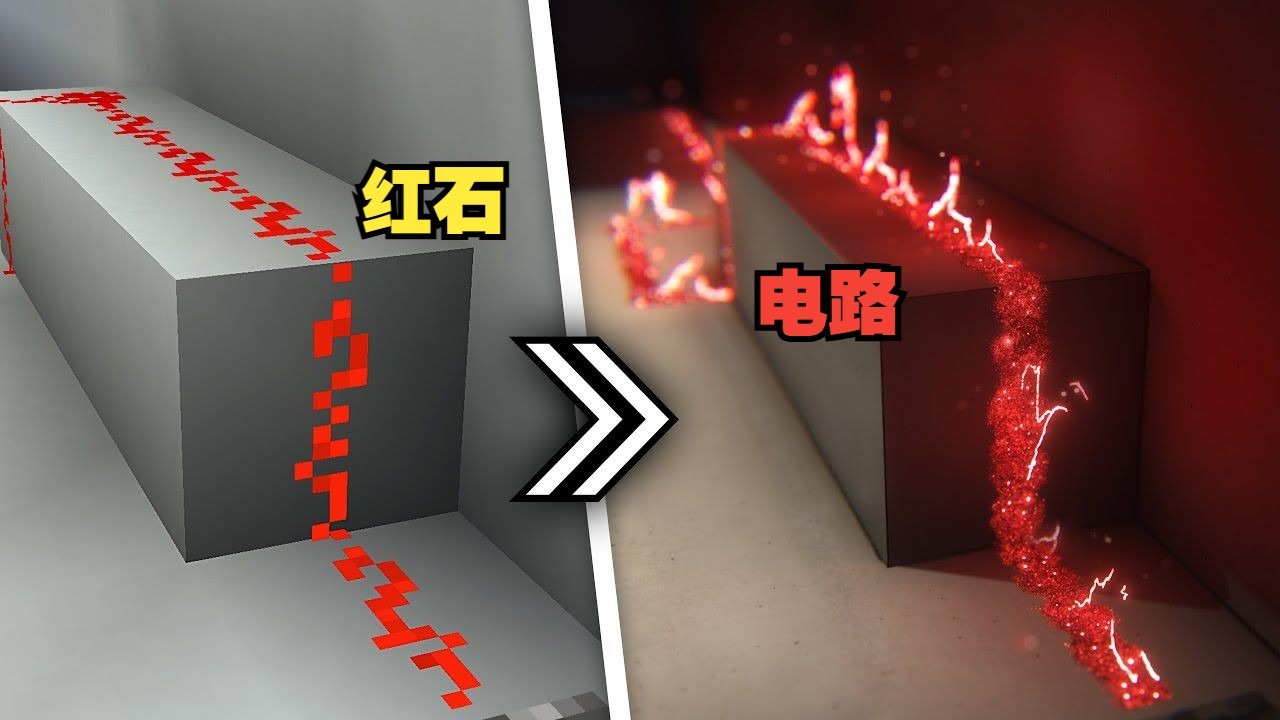 我的世界物理学电路图,我的世界物理模组版本下载
