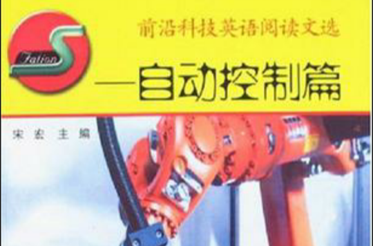 科技前沿英文怎么写,科技前沿英文怎么写的 科技前沿英文怎么写,科技前沿英文怎么写的