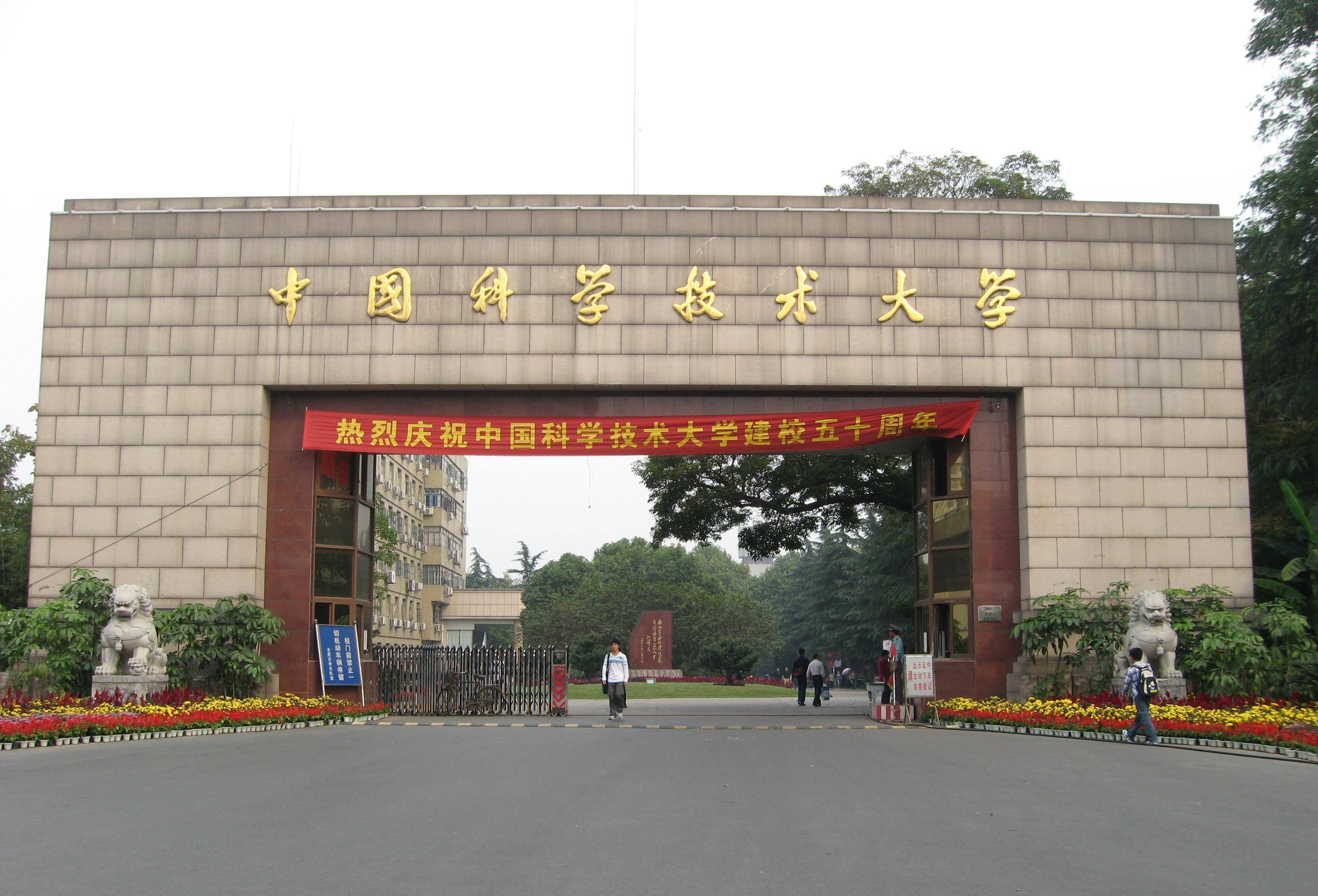 中国地球科学大学合肥,中国地球科学学术年会2026
