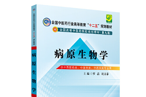 中医生命科学书籍推荐,中医生命科学书籍推荐理由 中医生命科学书籍推荐,中医生命科学书籍推荐理由
