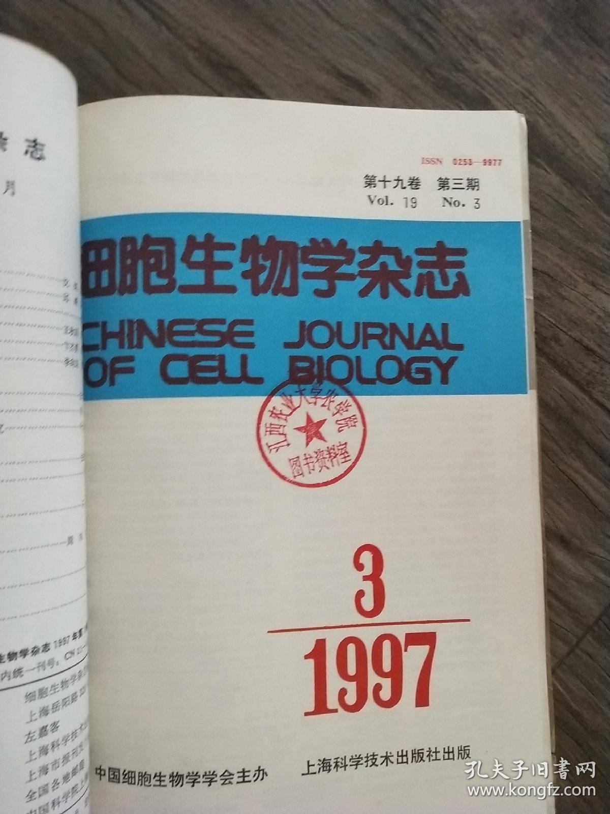 生命科学杂志是几分,生命科学与技术杂志是核心期刊吗 生命科学杂志是几分,生命科学与技术杂志是核心期刊吗