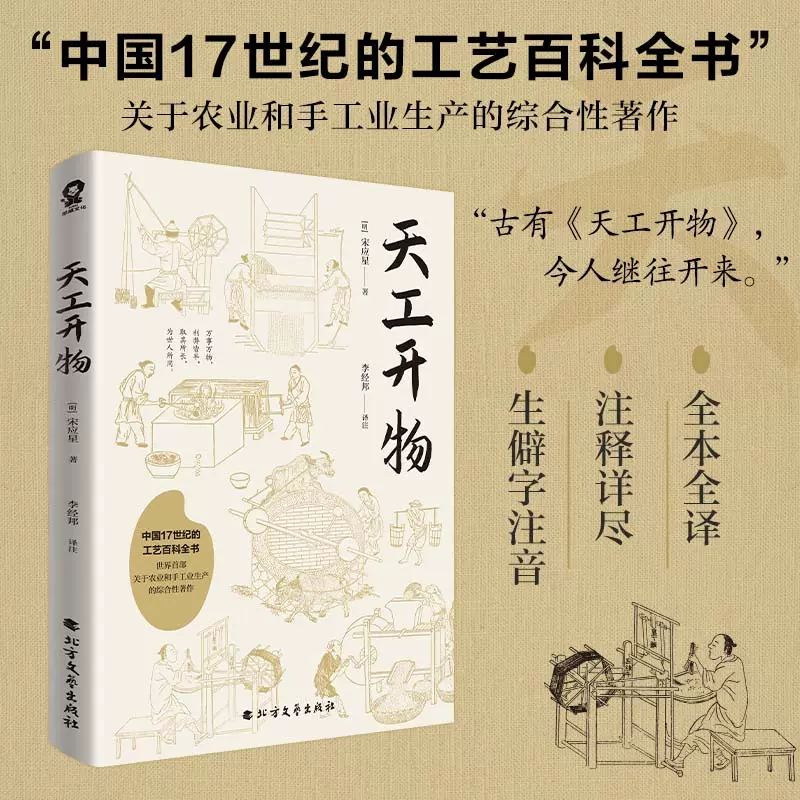 天功开物科技前沿研究,天功开物科技前沿研究报告 天功开物科技前沿研究,天功开物科技前沿研究报告
