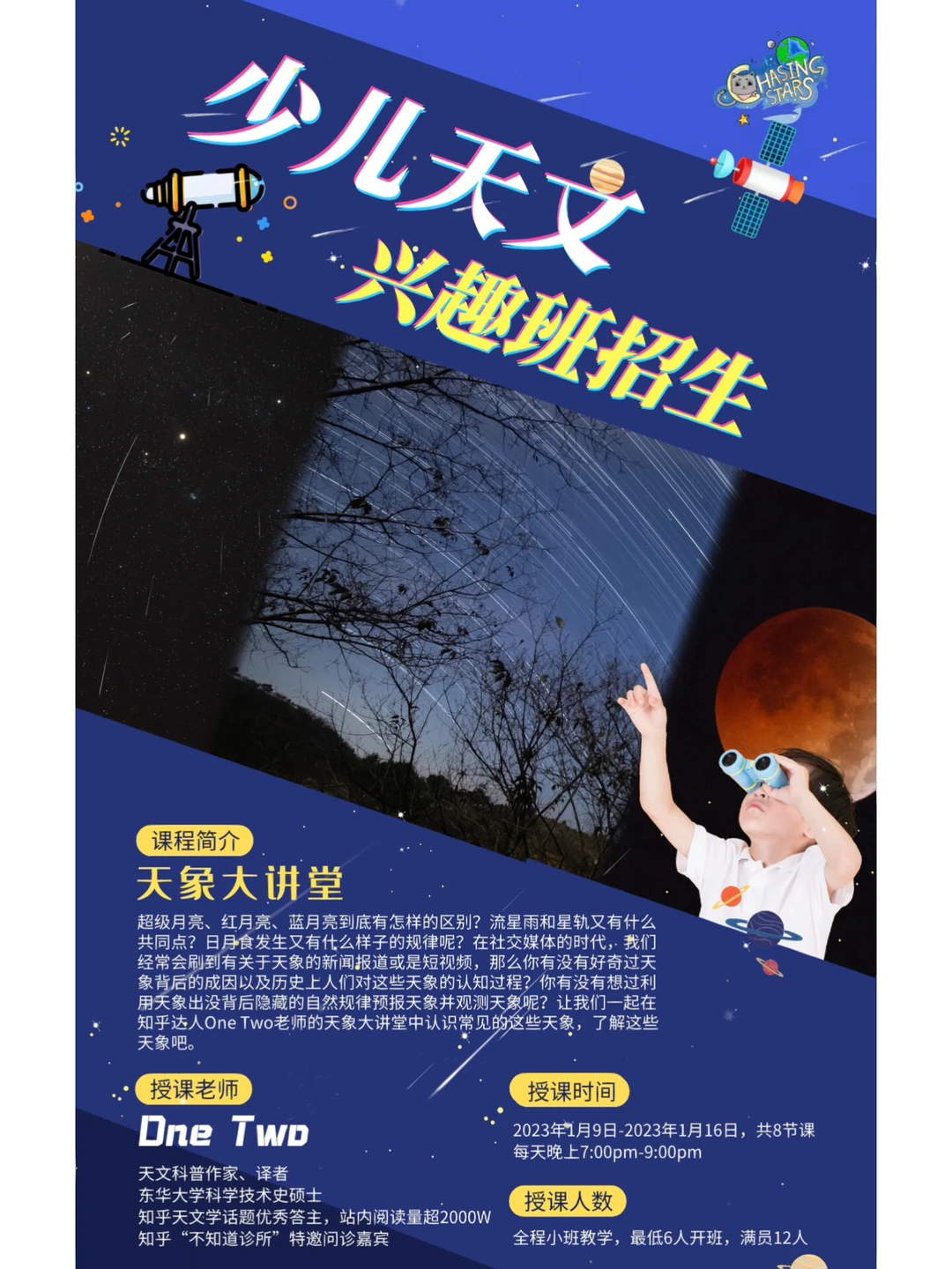 天文科普课简介,天文科普视频大全 天文科普课简介,天文科普视频大全