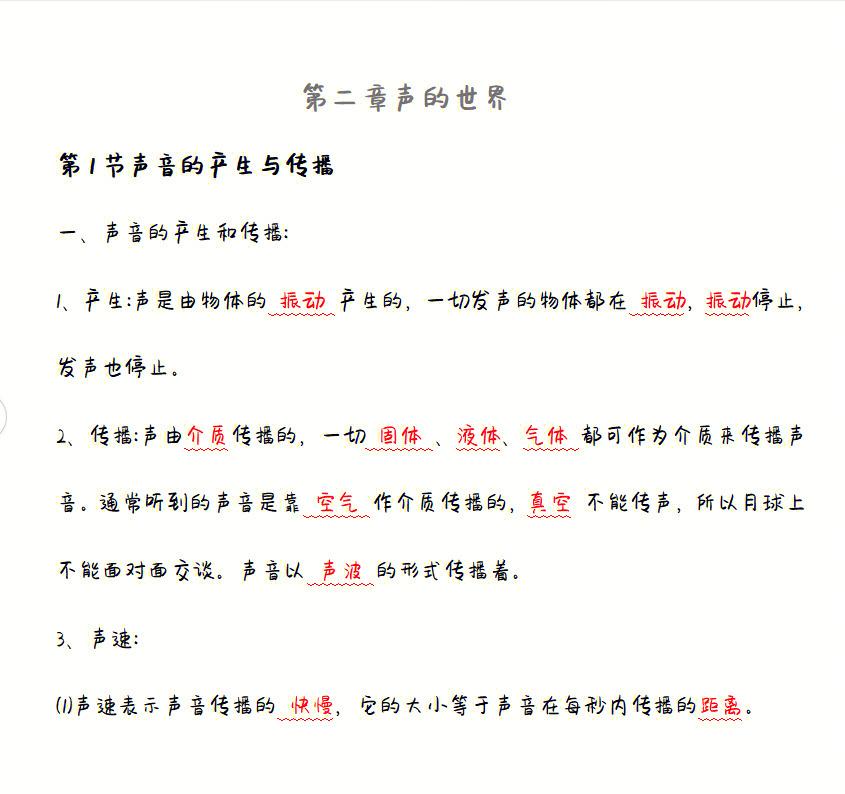 声的世界的物理卷子,无声的世界物理科学作文