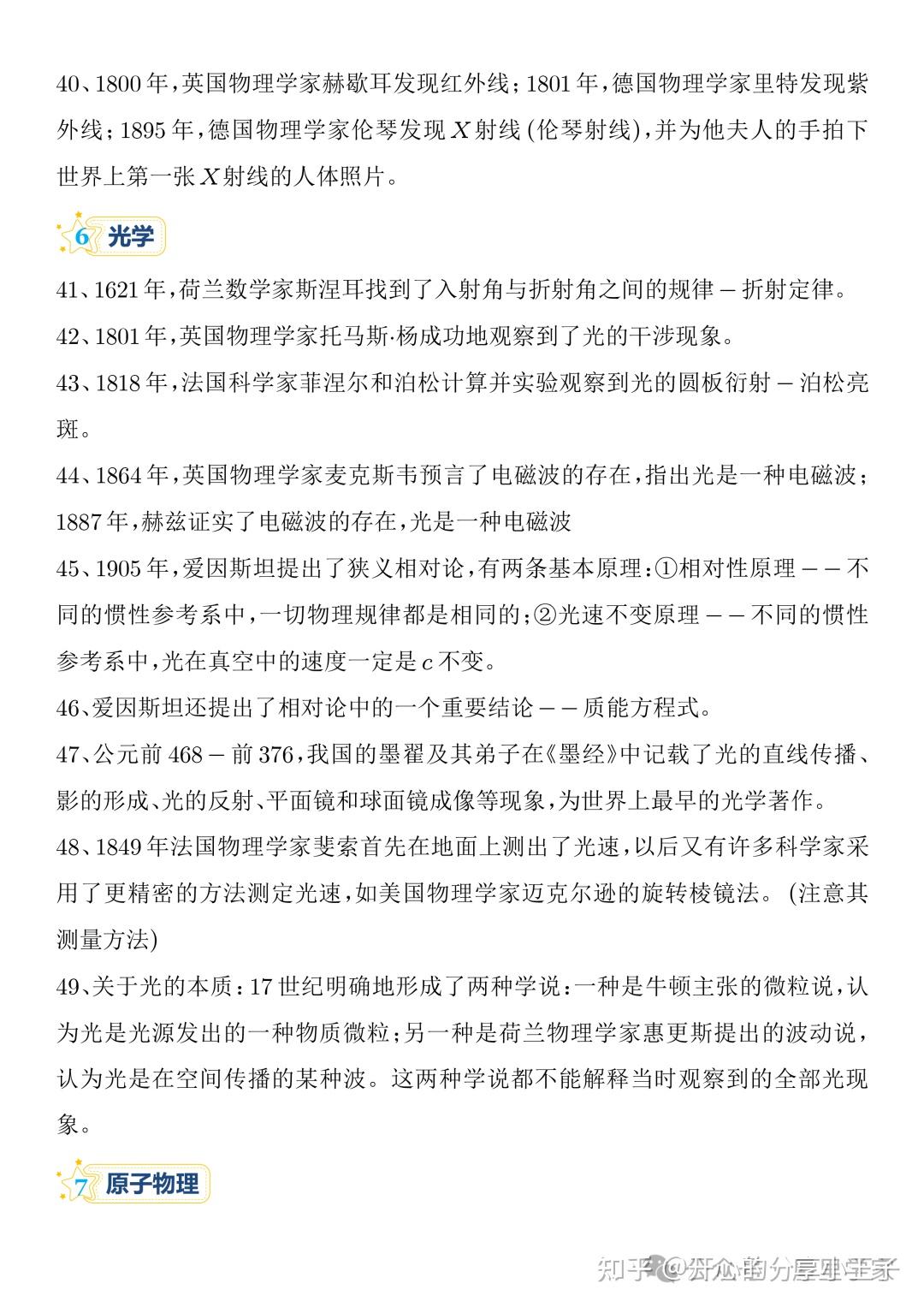 世界最难学的物理知识,大学最难的8个物理公式 世界最难学的物理知识,大学最难的8个物理公式