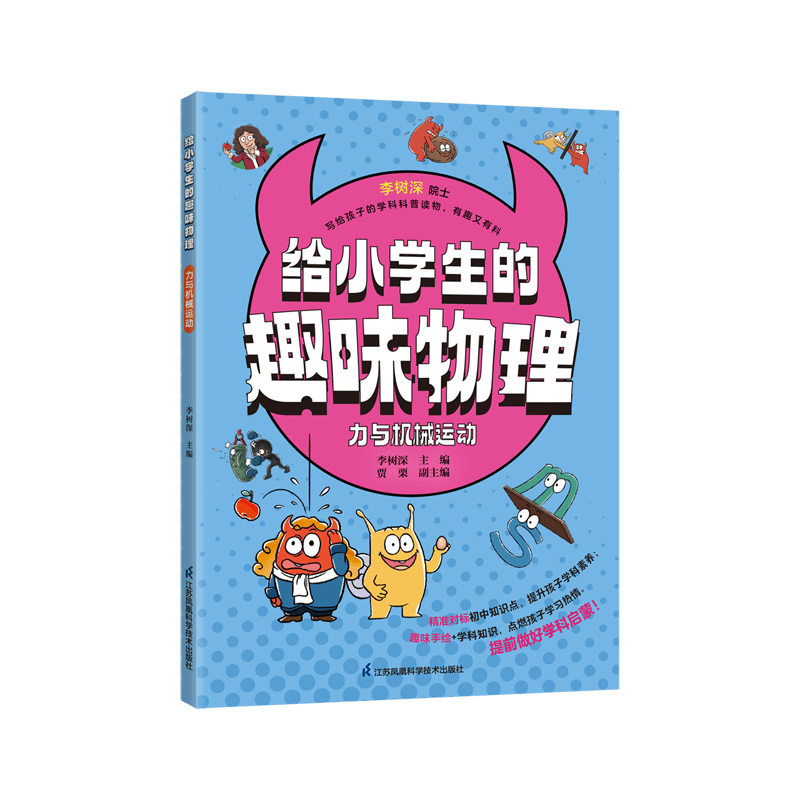 儿童读物物理世界,儿童读物我们的神话