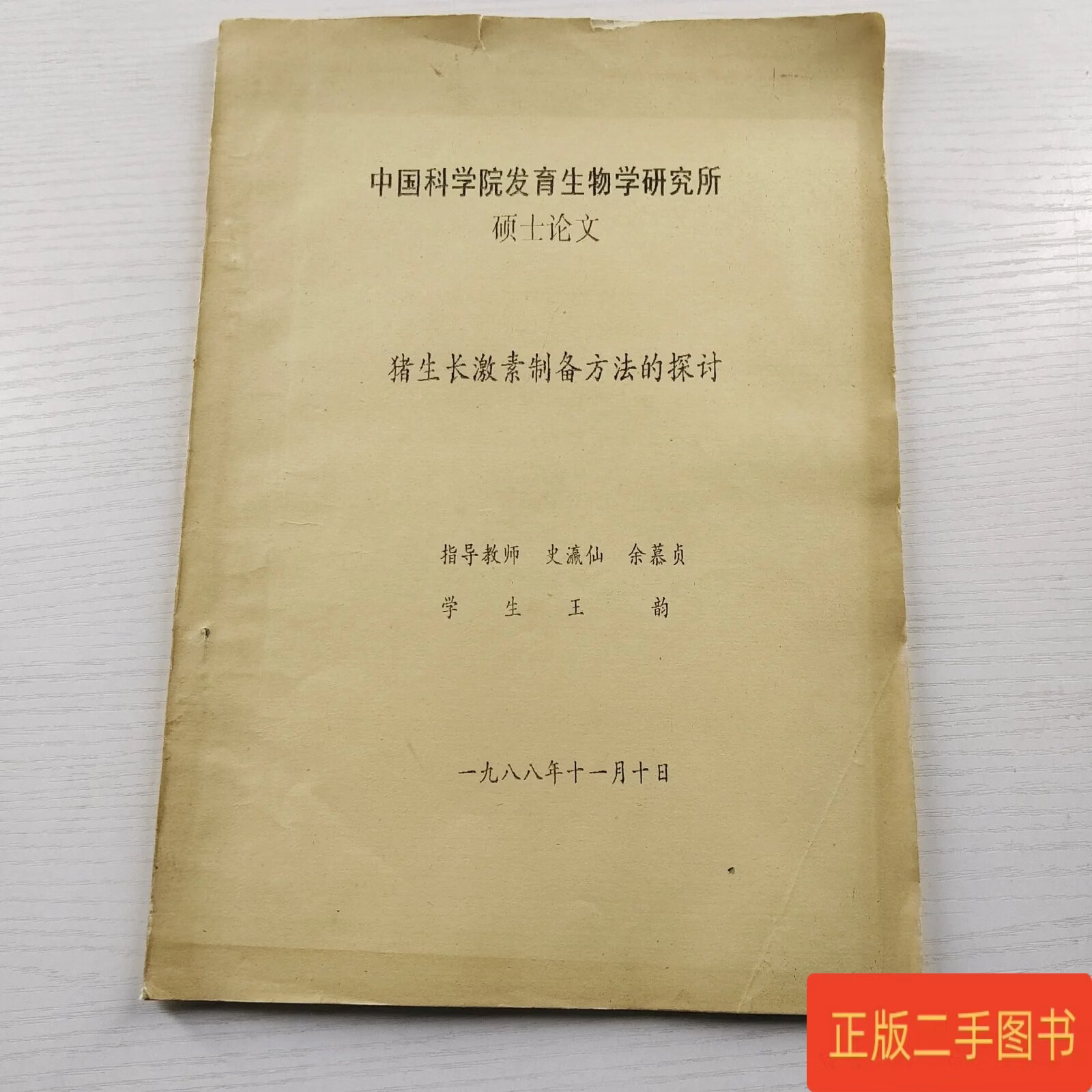 生命科学研究系列论文,生命科学中的伦理论文2000字