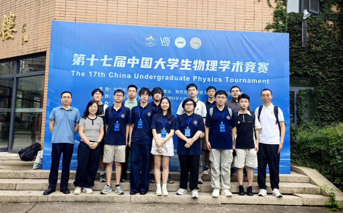 中国世界物理大赛,2026世界物理AI大会 中国世界物理大赛,2026世界物理AI大会