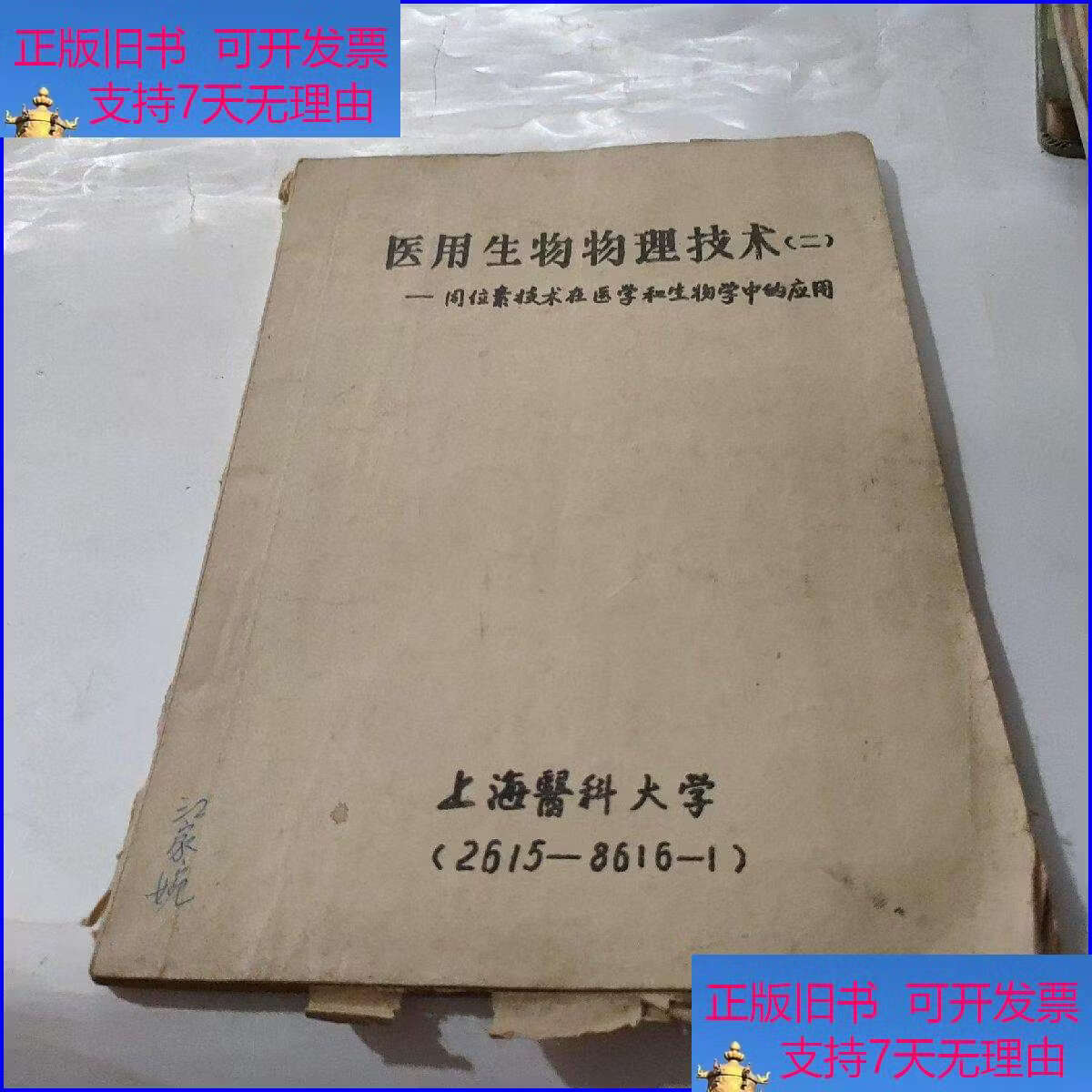 生命科学同位素检测,同位素检测多少钱一次