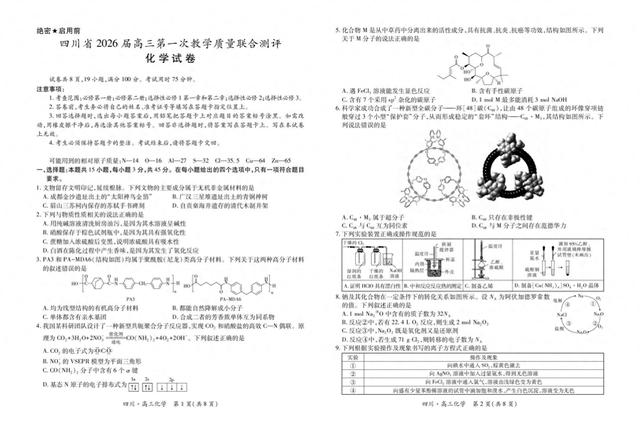 高考化学科技前沿技术,高考化学类的专业有哪些 高考化学科技前沿技术,高考化学类的专业有哪些