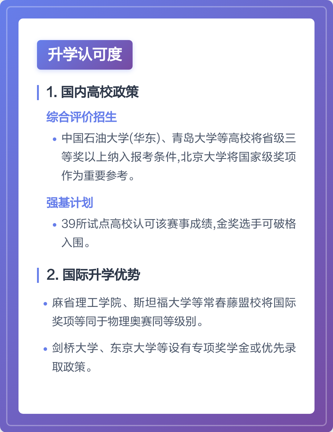 地球科学竞赛真题解析,第一届地球科学竞赛答案 地球科学竞赛真题解析,第一届地球科学竞赛答案