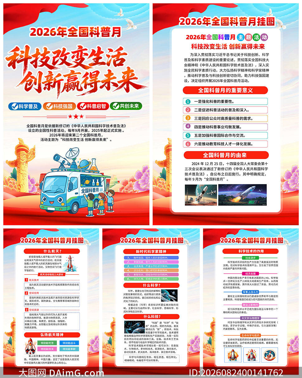 天文科普挂画,天文科普手抄报简单又漂亮 天文科普挂画,天文科普手抄报简单又漂亮