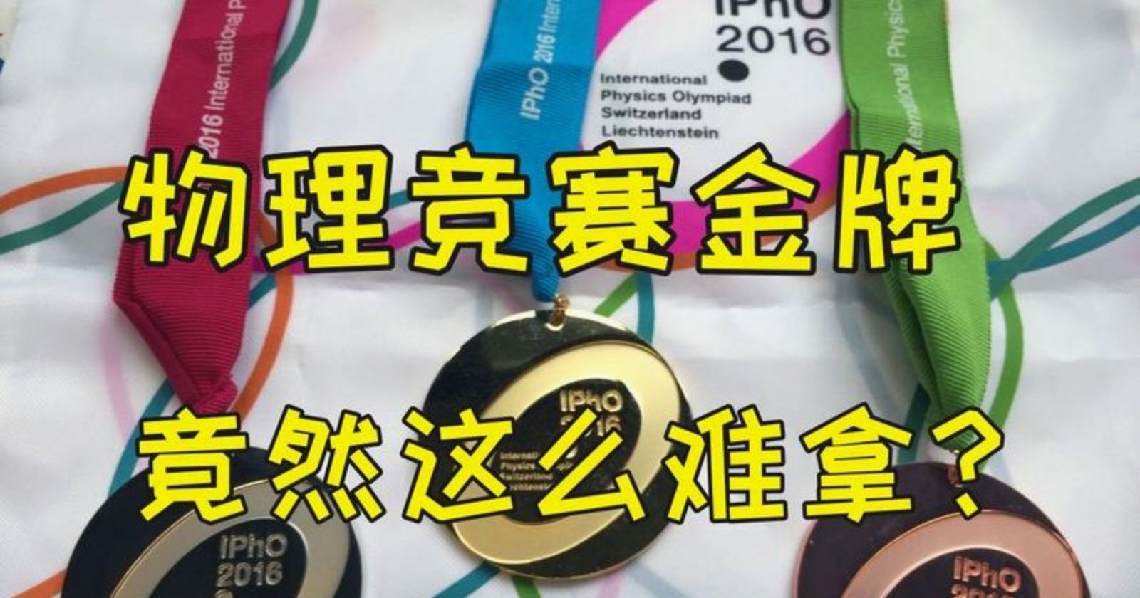 18年世界物理金牌,2019年物理竞赛金牌陈俊豪个人资料 18年世界物理金牌,2019年物理竞赛金牌陈俊豪个人资料