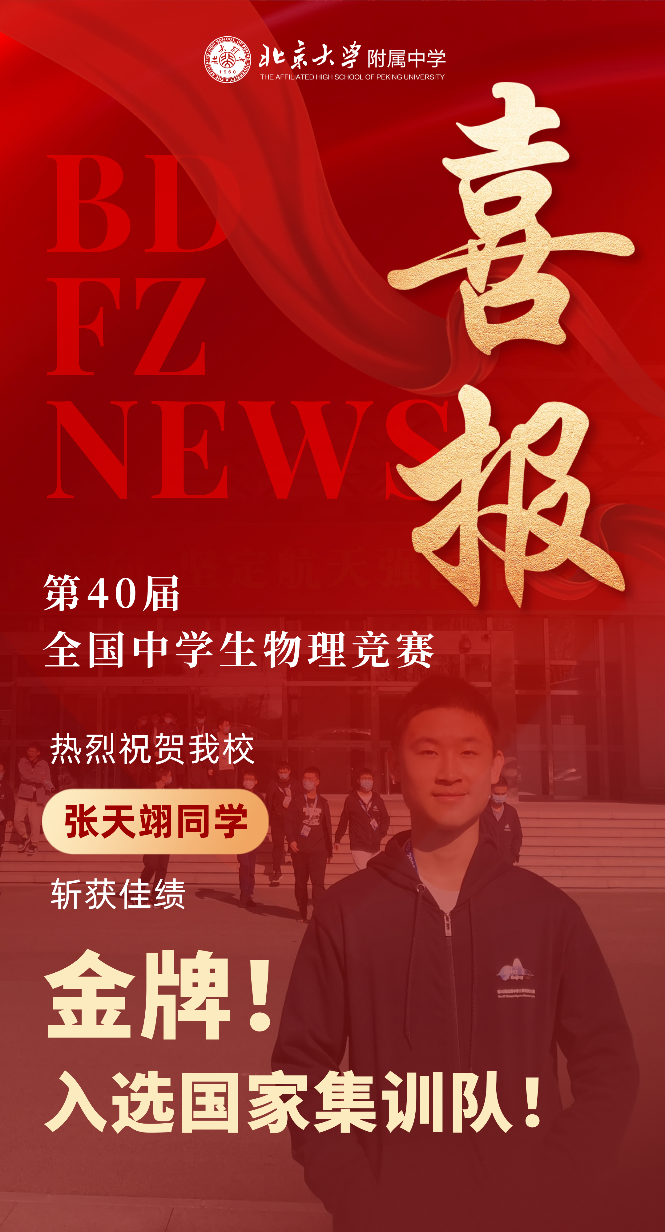 18年世界物理金牌,2019年物理竞赛金牌陈俊豪个人资料 18年世界物理金牌,2019年物理竞赛金牌陈俊豪个人资料