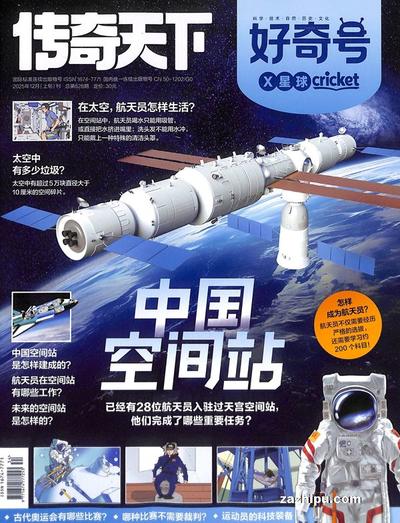 天文科普杂志官网下载,天文科普杂志官网下载手机版 天文科普杂志官网下载,天文科普杂志官网下载手机版