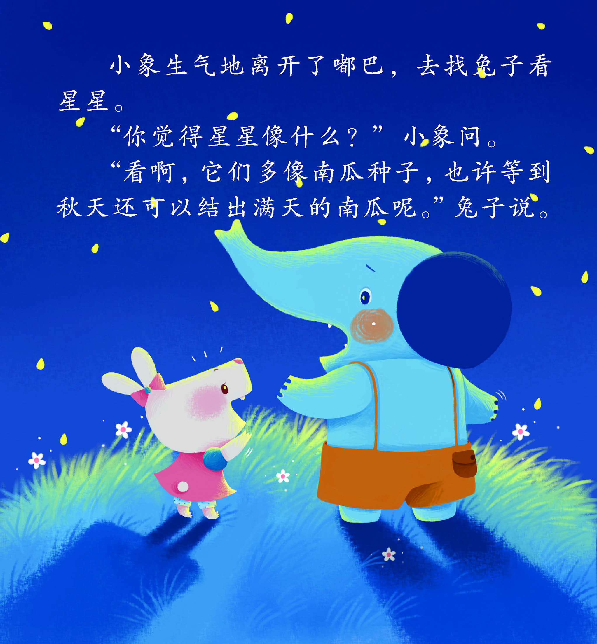 星星的绘本天文科普,丢失的星星绘本故事视频 星星的绘本天文科普,丢失的星星绘本故事视频