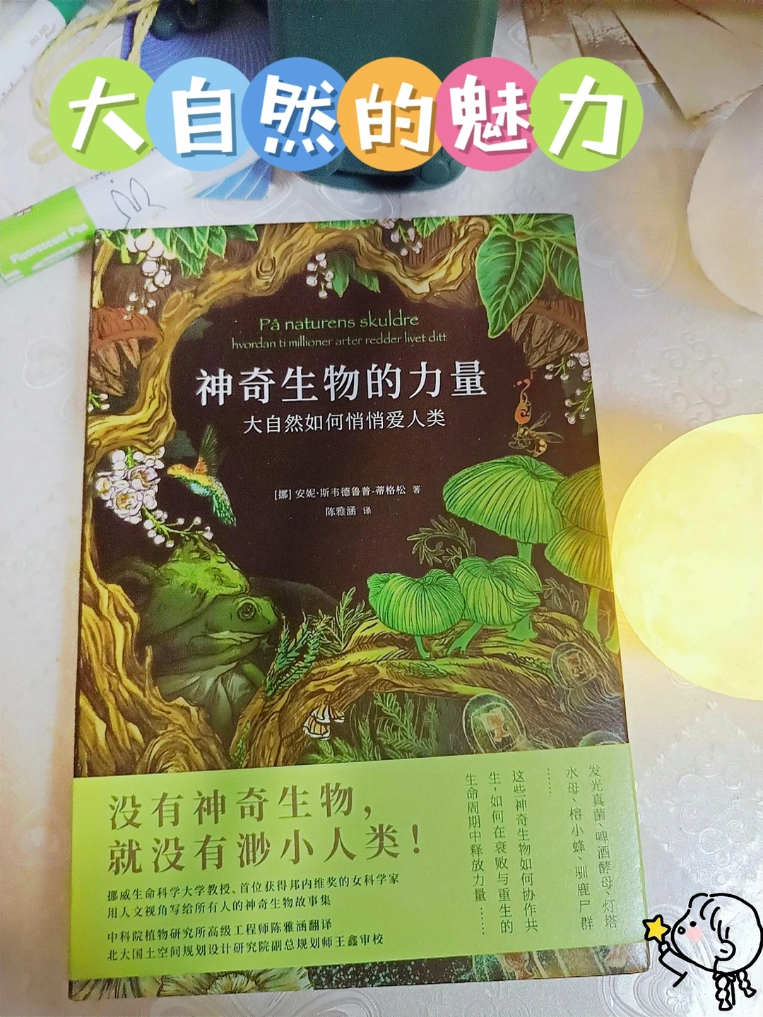 生命科学很神奇吗,生命科学神奇的仿生学