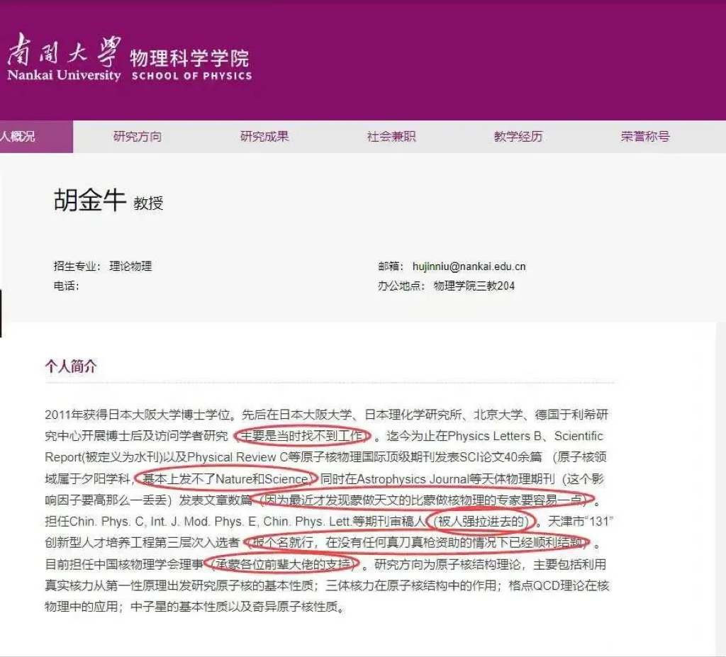 核物理专业世界排名,核物理专业最好的大学