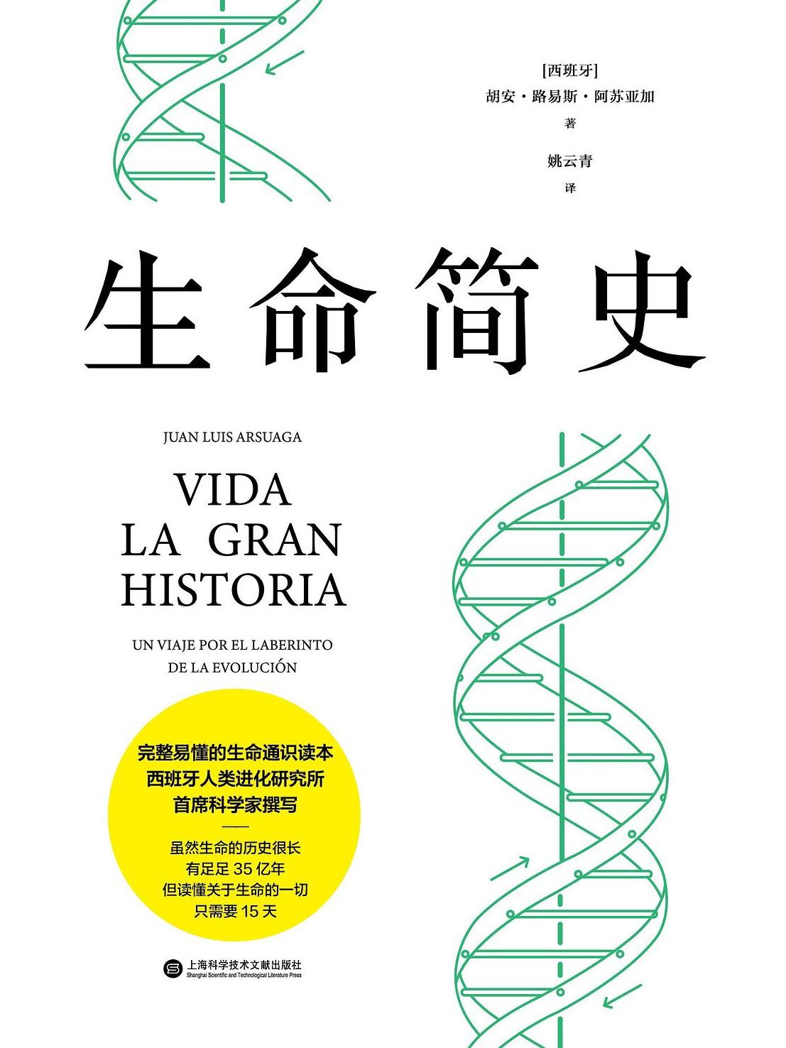 生命科学简史答案,生命科学简史答案百度文库 生命科学简史答案,生命科学简史答案百度文库