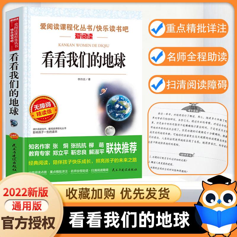 地球科学课外书推荐,地球科学电子书免费下载 地球科学课外书推荐,地球科学电子书免费下载