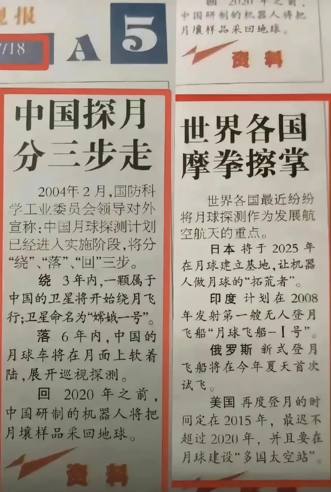中国科技前沿报道文章,中国科技前沿报道文章范文