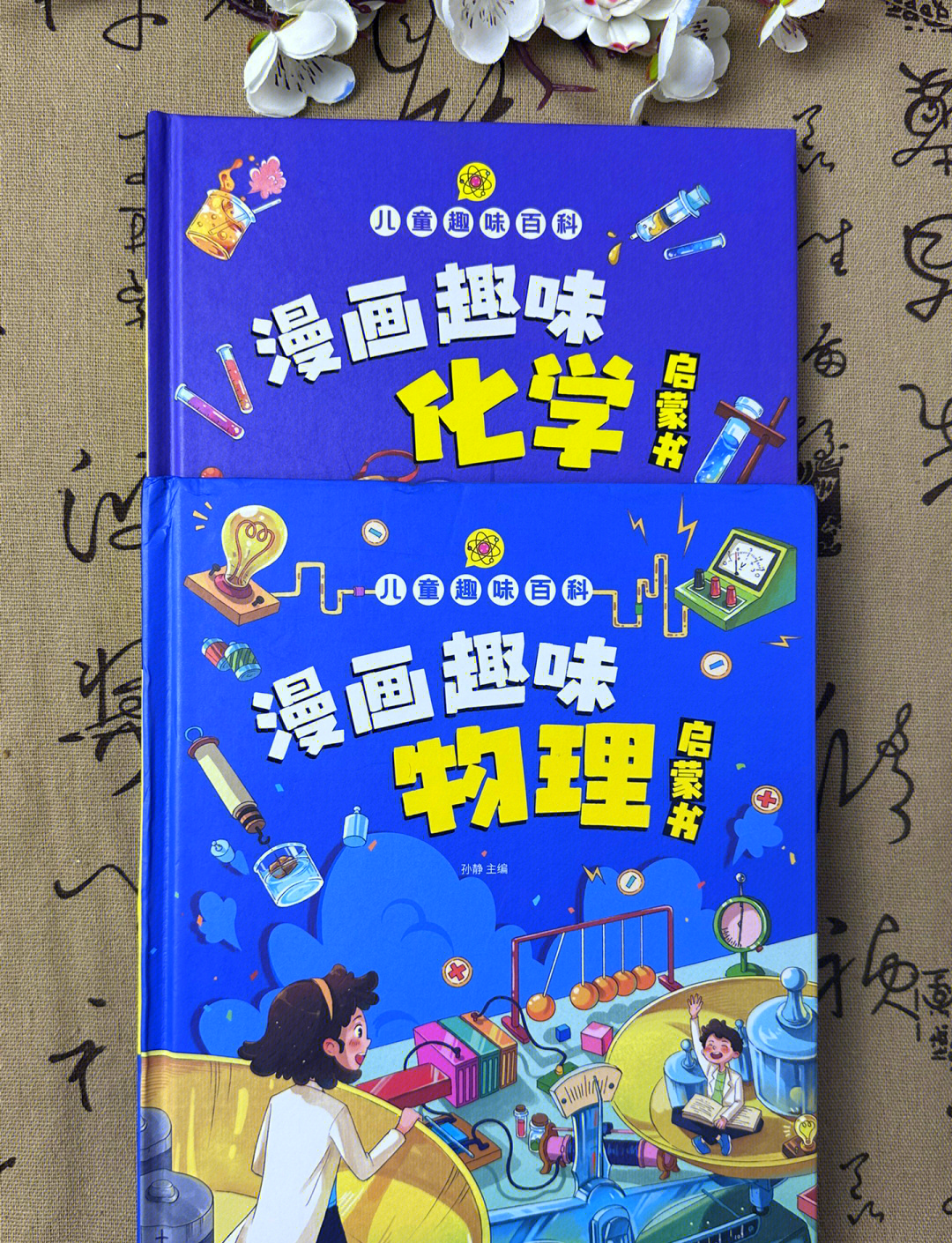 让你爱上物理的世界,让物理老师崩溃的电路图