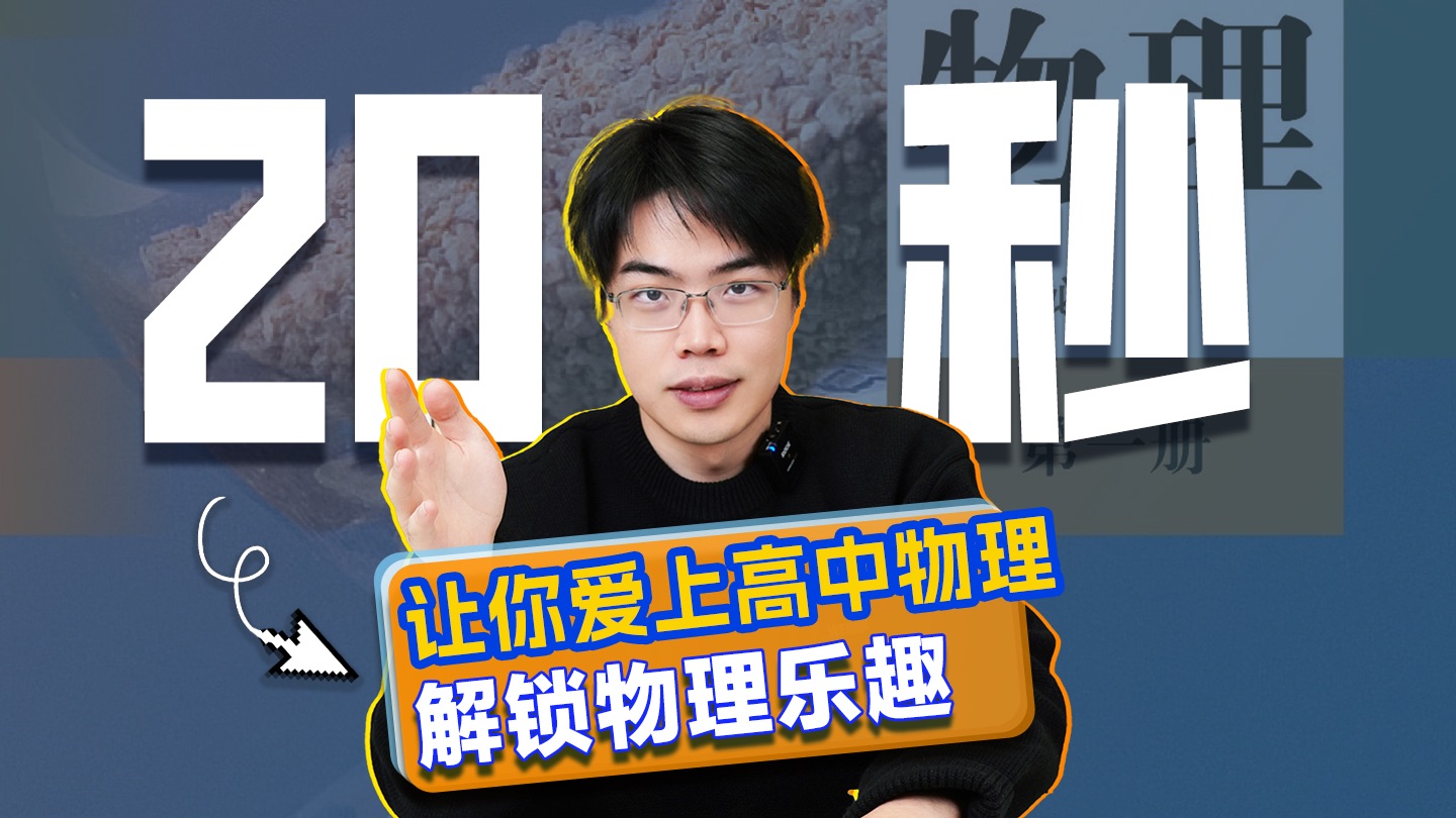让你爱上物理的世界,让物理老师崩溃的电路图