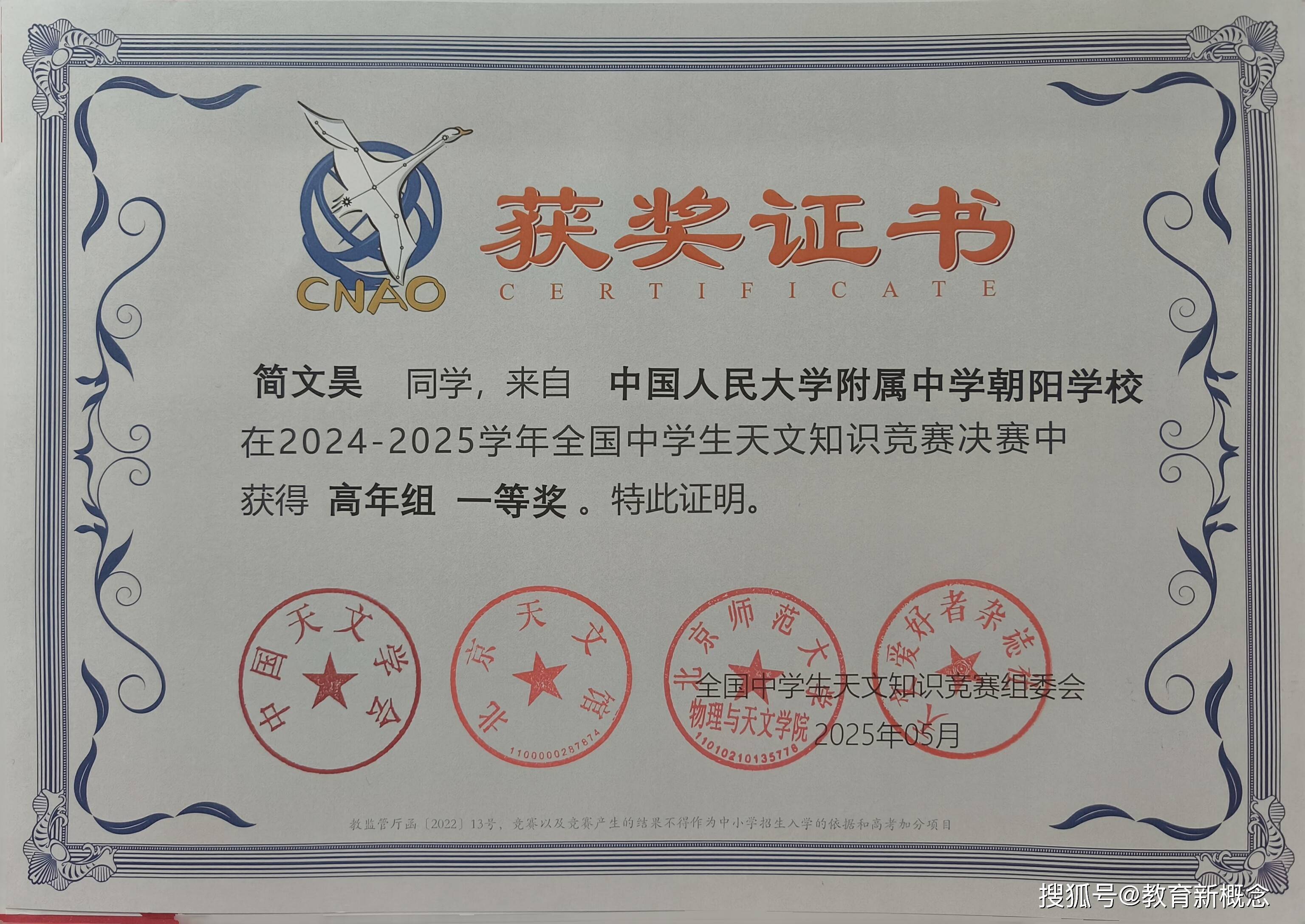 天文科普知识竞赛官网,天文知识竞赛题库及答案