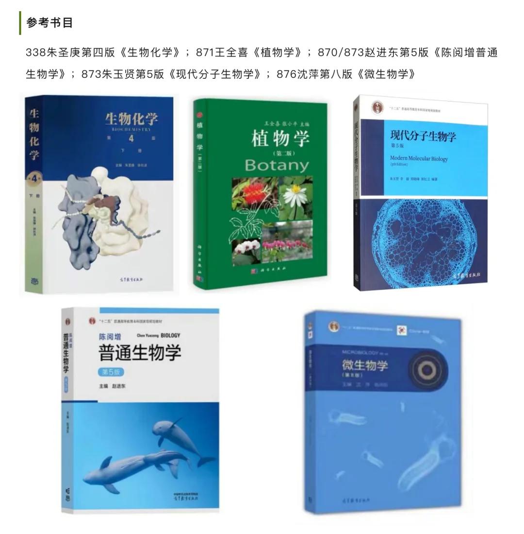 上海师范生命科学,生命科学师范研究生就业方向