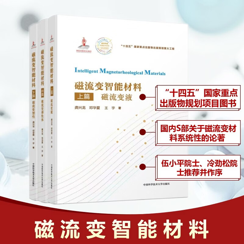 材料学科技前沿,材料学科研的发展