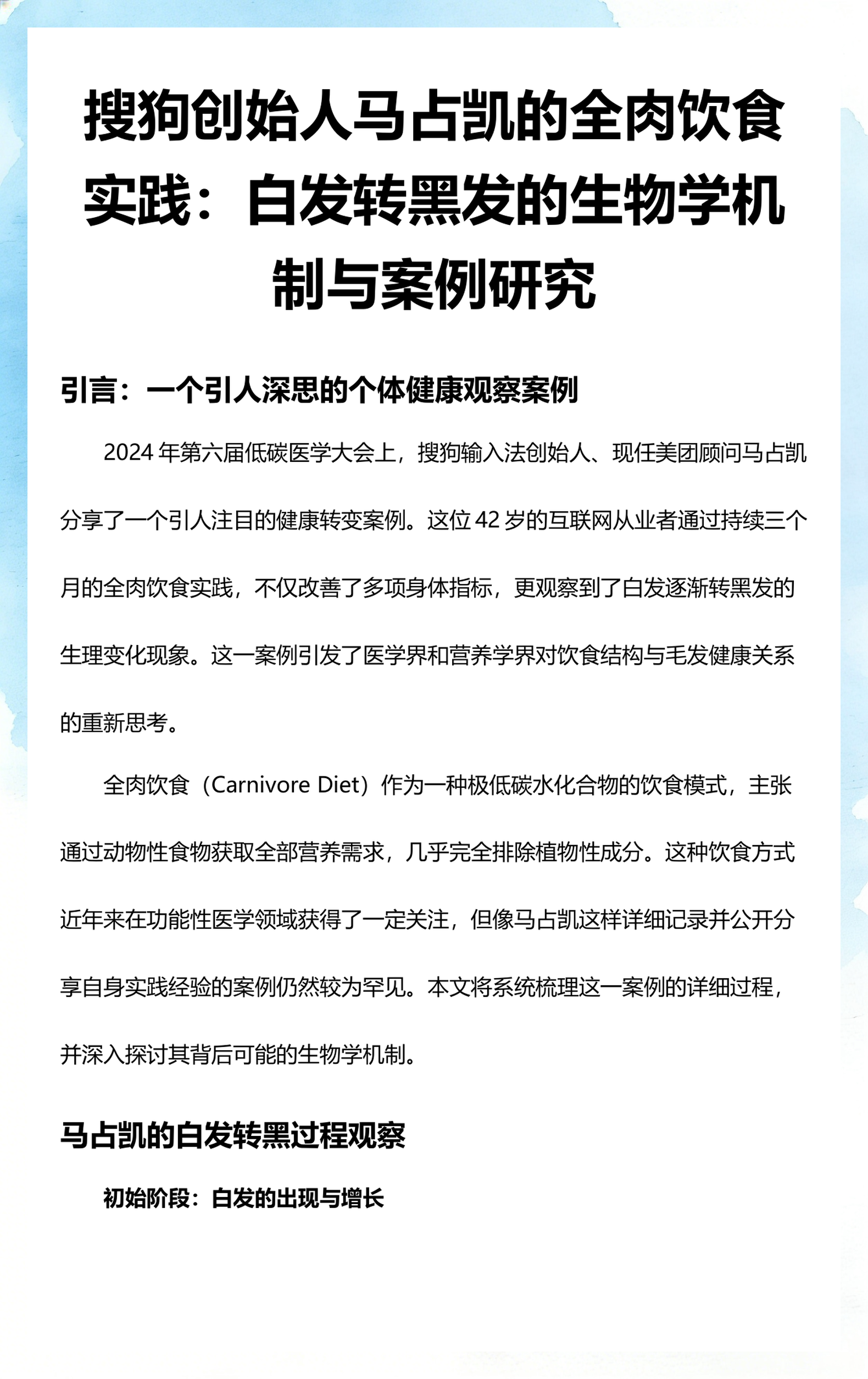 生命科学研究目标案例,生命科学研究目标案例分析
