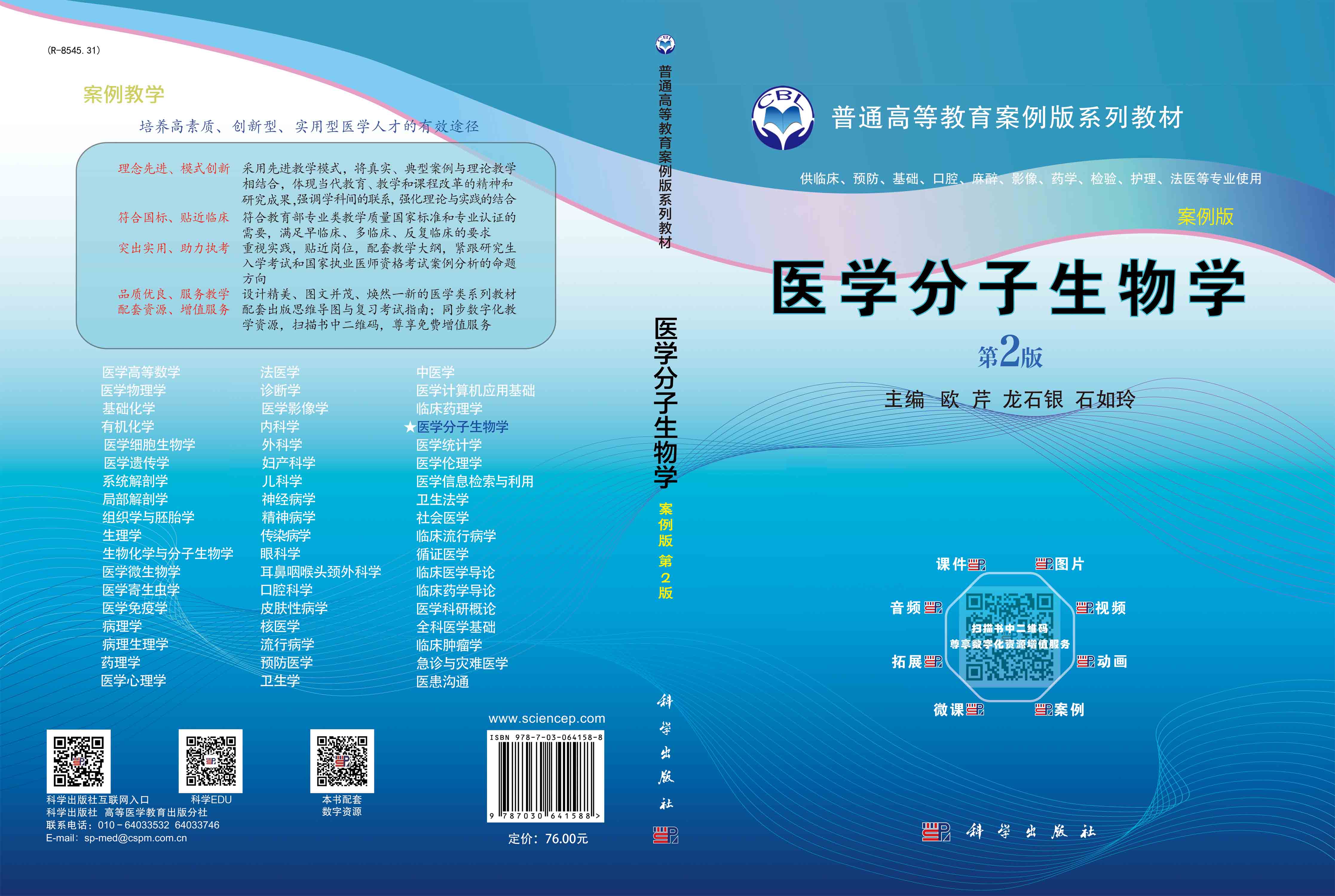 生命科学研究目标案例,生命科学研究目标案例分析