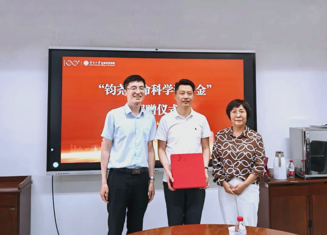 南开生命科学院导师,南开生命科学院导师有哪些 南开生命科学院导师,南开生命科学院导师有哪些