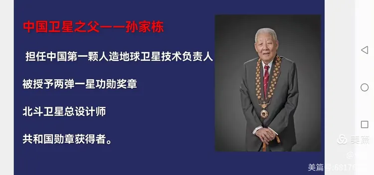 有梦想的地球科学家,有梦想的地球科学家是谁