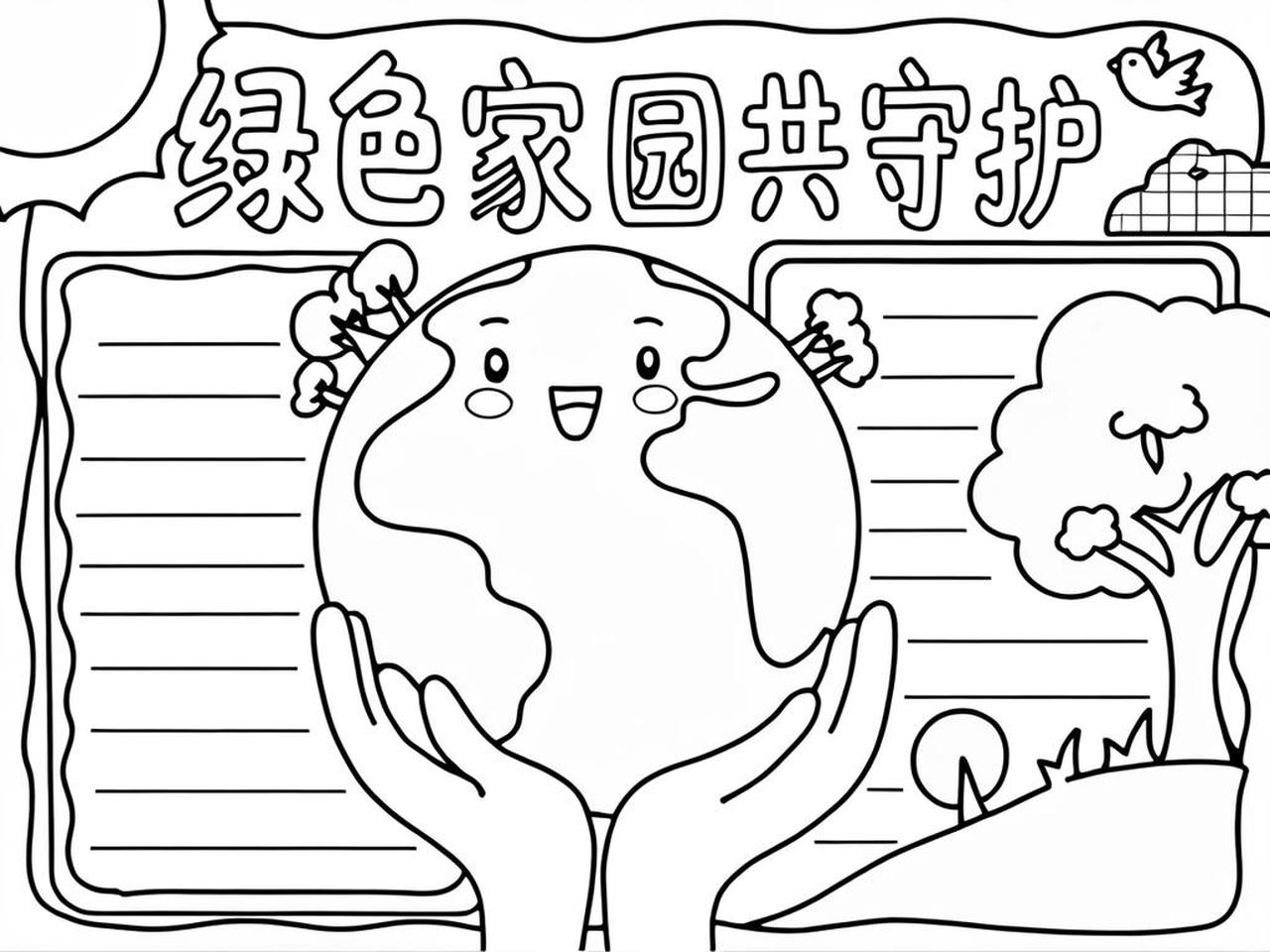 种出个地球科学小报,地球科学小报手抄报图片 种出个地球科学小报,地球科学小报手抄报图片