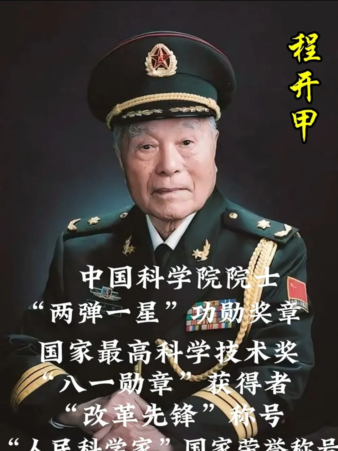 物理对世界有贡献的人,物理对一个国家的重要性
