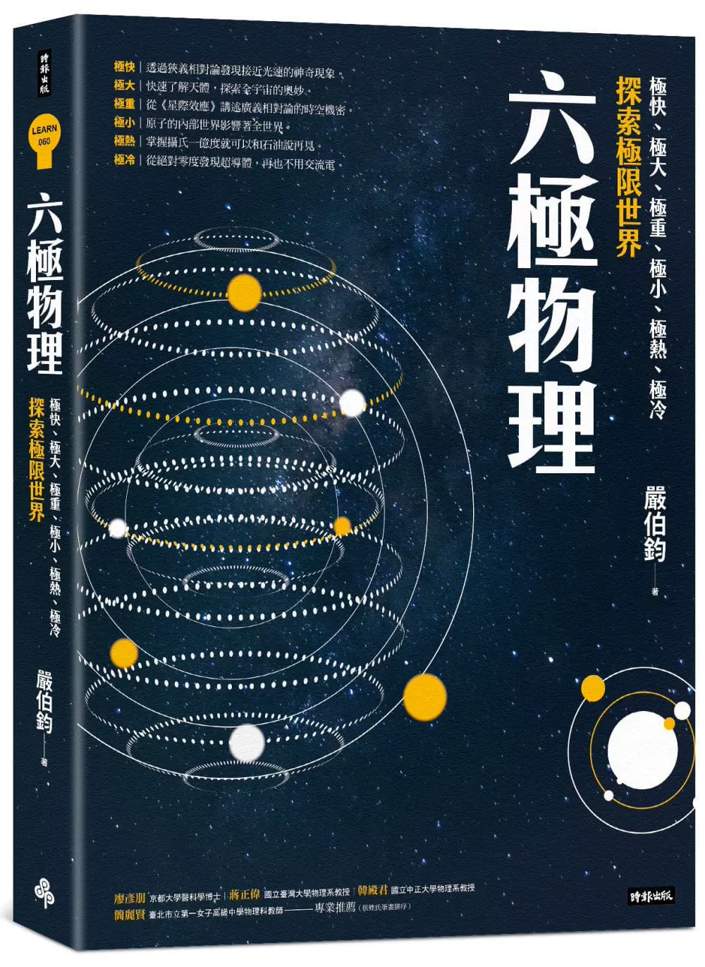 物理世界探索书籍,物理世界的数学奇迹
