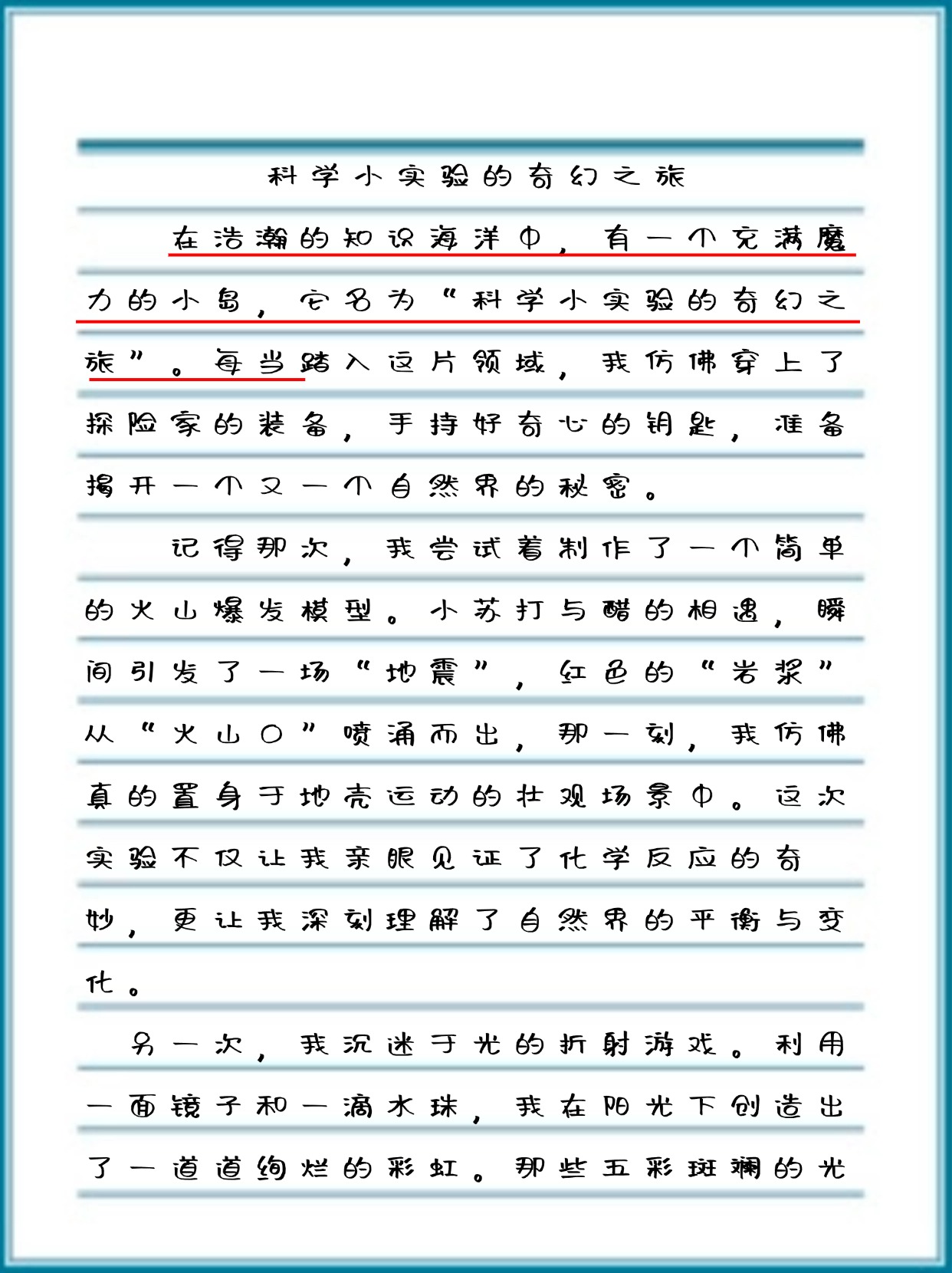 探索天文馆作文,天文馆作文800