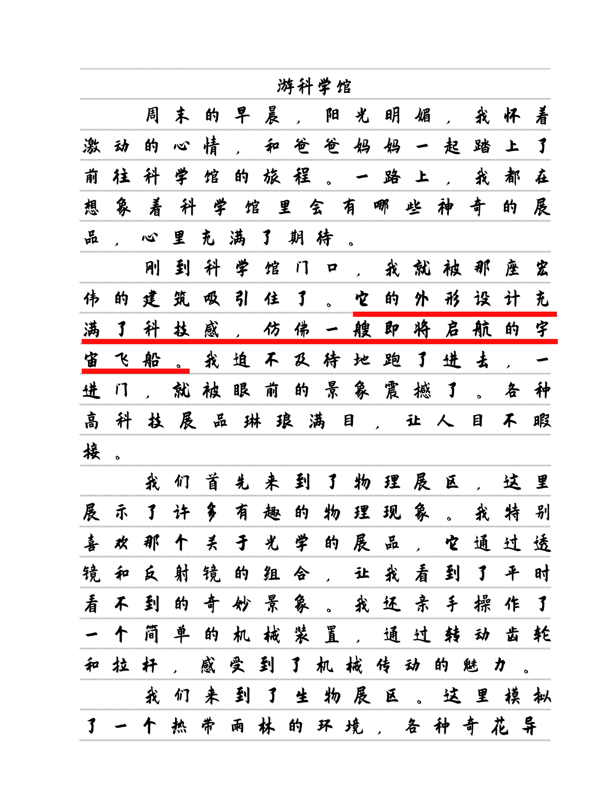 探索天文馆作文,天文馆作文800 探索天文馆作文,天文馆作文800