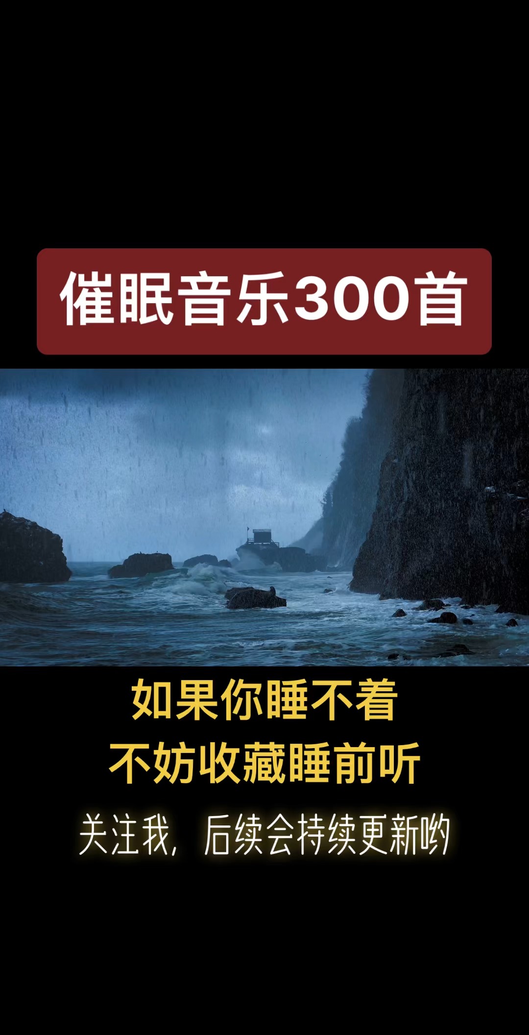 天文科普助眠音频,天文科普助眠音频mp3